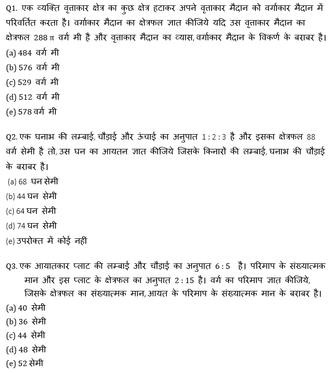 ECGC PO 2021 प्रीलिम्स क्वांट क्विज- 8 फरवरी, 2021 | Latest Hindi Banking jobs_4.1