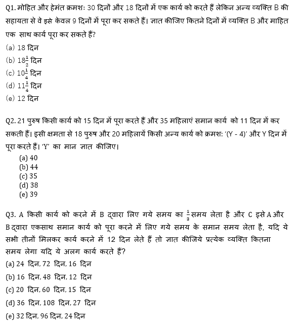 ECGC PO 2021 प्रीलिम्स क्वांट क्विज- 7 फरवरी, 2021 | Latest Hindi Banking jobs_4.1