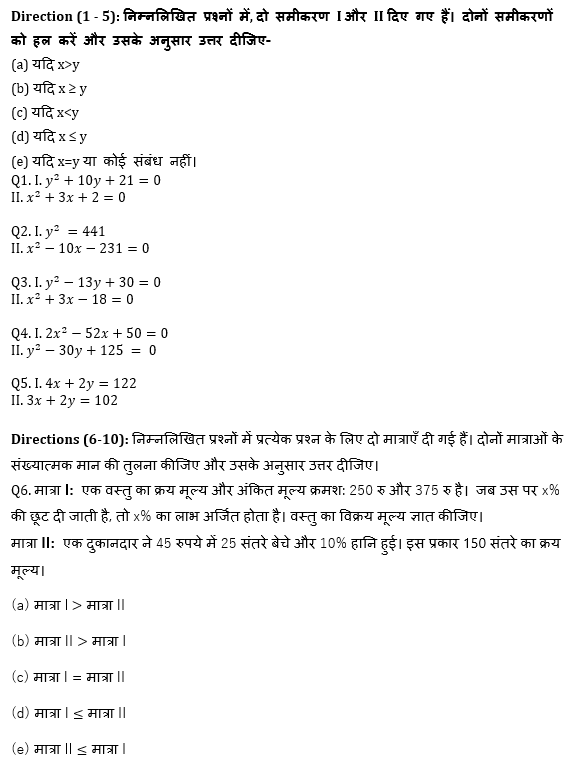 ECGC PO 2021 प्रीलिम्स क्वांट क्विज- 3 फरवरी, 2021 | Latest Hindi Banking jobs_4.1