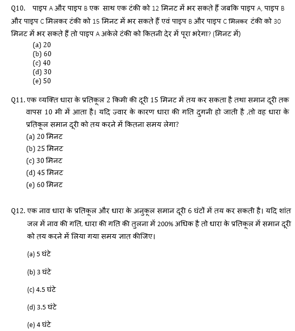 ECGC PO 2021 प्रीलिम्स क्वांट क्विज- 7 फरवरी, 2021 | Latest Hindi Banking jobs_7.1