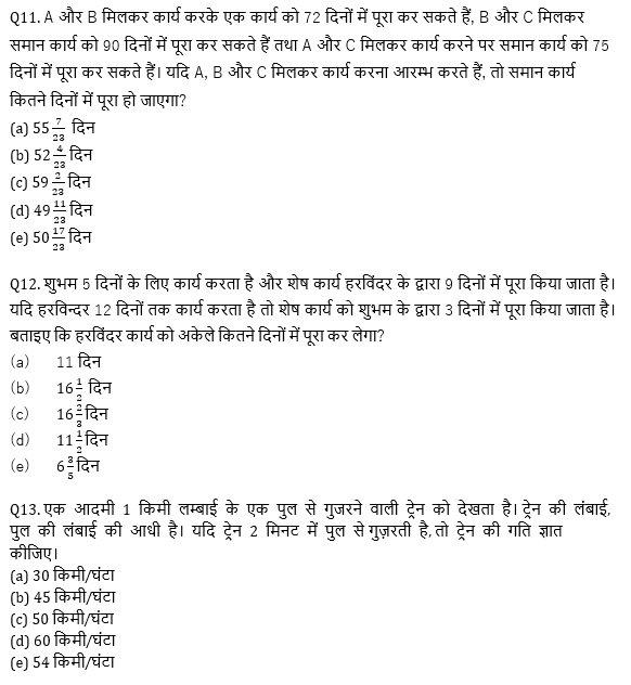 ECGC PO 2021 प्रीलिम्स क्वांट क्विज- 17 फरवरी, 2021 | Latest Hindi Banking jobs_6.1