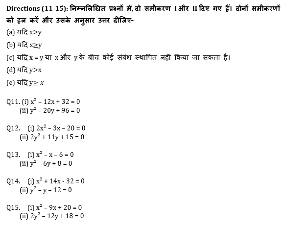 ECGC PO 2021 प्रीलिम्स क्वांट क्विज- 3 फरवरी, 2021 | Latest Hindi Banking jobs_7.1