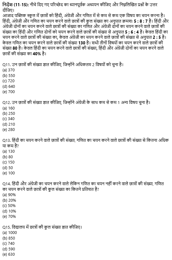 Bank Mains Exams 2021 क्वांट क्विज- 27 फरवरी, 2020 | Latest Hindi Banking jobs_7.1