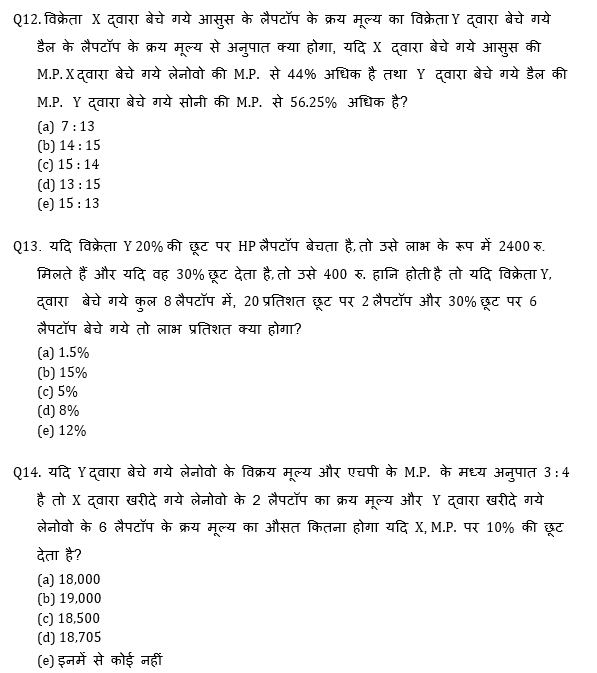 Bank Mains Exams 2021 क्वांट क्विज- 6 फरवरी, 2020 | Latest Hindi Banking jobs_10.1