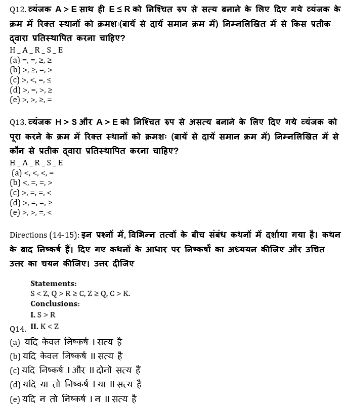 ECGC PO 2021 प्रीलिम्स रीजनिंग क्विज- 27 फरवरी, 2021 | Latest Hindi Banking jobs_5.1