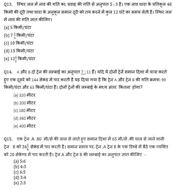 ECGC PO 2021 प्रीलिम्स क्वांट क्विज- 7 फरवरी, 2021 | Latest Hindi Banking jobs_8.1