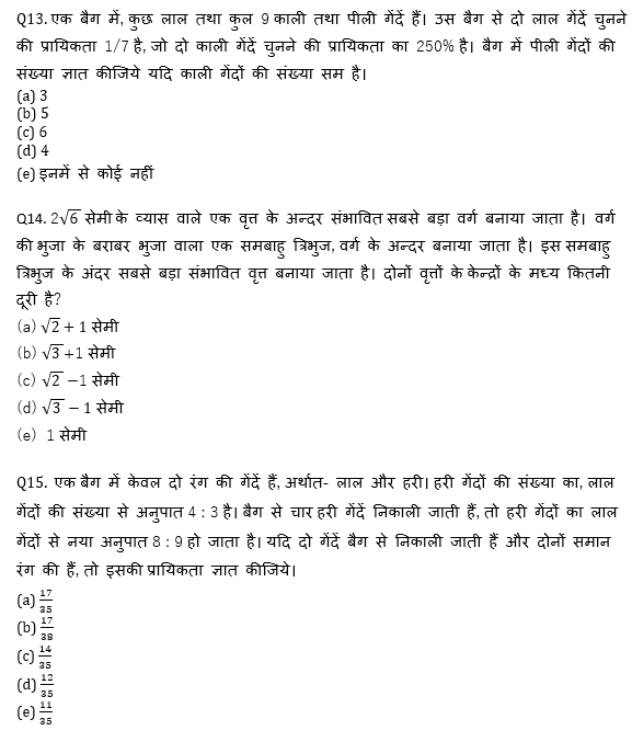 Bank Mains Exams 2021 क्वांट क्विज- 3 फरवरी, 2020 | Latest Hindi Banking jobs_8.1