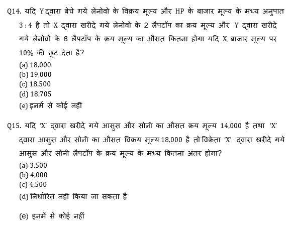 Bank Mains Exams 2021 क्वांट क्विज- 18 फरवरी, 2020 | Latest Hindi Banking jobs_10.1