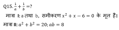 Bank Mains Exams 2021 क्वांट क्विज- 24 फरवरी, 2020 | Latest Hindi Banking jobs_8.1