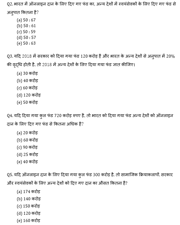 ECGC PO 2021 प्रीलिम्स क्वांट क्विज- 26 फरवरी, 2021 | Latest Hindi Banking jobs_5.1