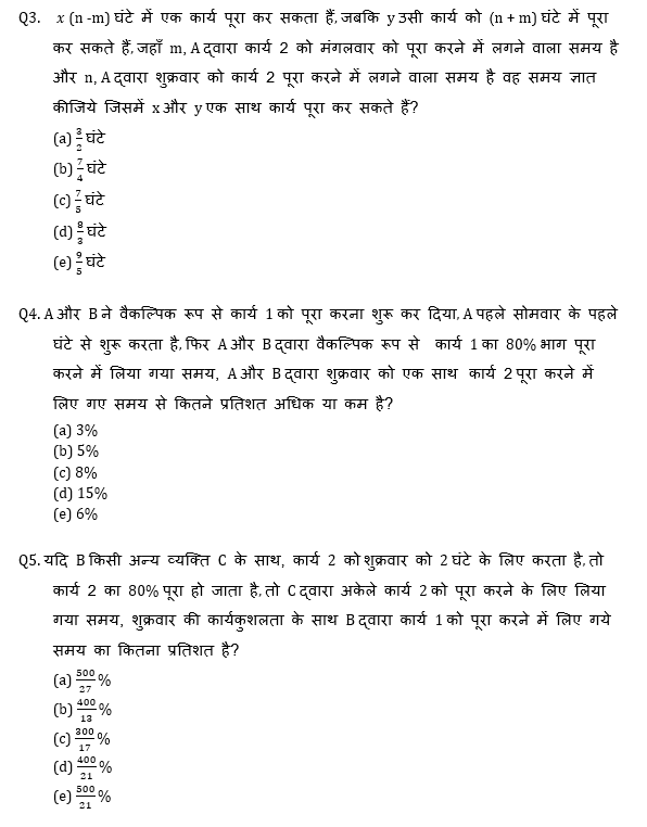 Bank Mains Exams 2021 क्वांट क्विज- 6 फरवरी, 2020 | Latest Hindi Banking jobs_6.1