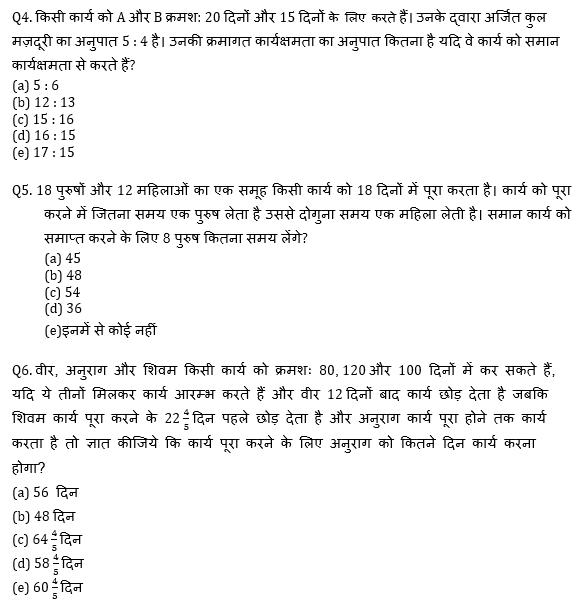 ECGC PO 2021 प्रीलिम्स क्वांट क्विज- 7 फरवरी, 2021 | Latest Hindi Banking jobs_5.1