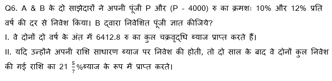 Bank Mains Exams 2021 क्वांट क्विज- 20 फरवरी, 2020 | Latest Hindi Banking jobs_4.1