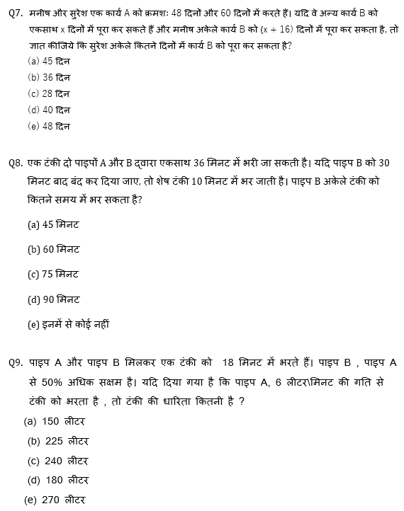 ECGC PO 2021 प्रीलिम्स क्वांट क्विज- 7 फरवरी, 2021 | Latest Hindi Banking jobs_6.1