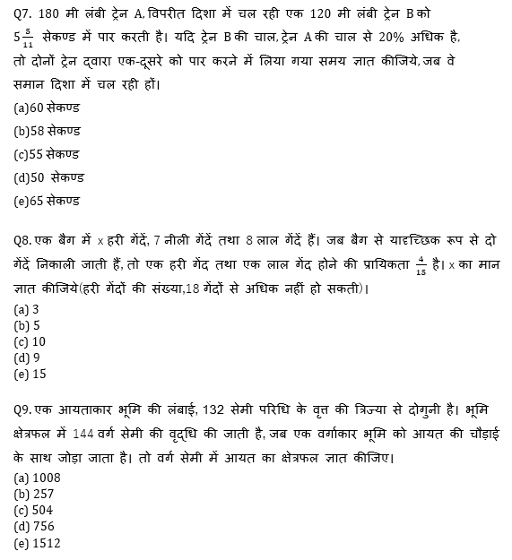 Bank Mains Exams 2021 क्वांट क्विज- 3 फरवरी, 2020 | Latest Hindi Banking jobs_6.1