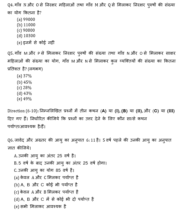 Bank Mains Exams 2021 क्वांट क्विज- 12 फरवरी, 2020 | Latest Hindi Banking jobs_5.1