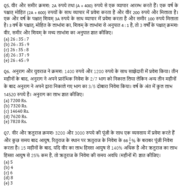 Bank Mains Exams 2021 क्वांट क्विज- 2 फरवरी, 2020 | Latest Hindi Banking jobs_5.1