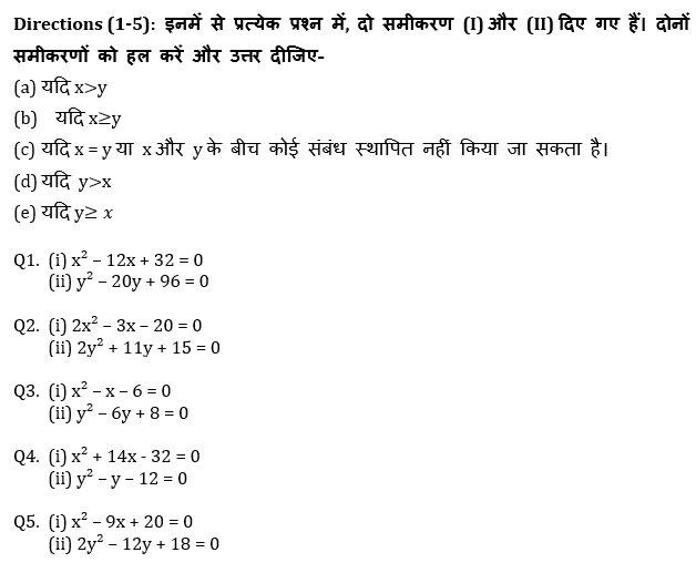 ECGC PO 2021 प्रीलिम्स क्वांट क्विज- 1 मार्च, 2021 | Latest Hindi Banking jobs_4.1