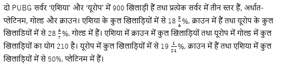 Rbi अटेंडेंट 2021 क्वांट क्विज – 22 मार्च | Latest Hindi Banking jobs_4.1