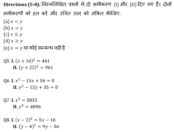 SBI, IBPS प्रीलिम्स 2021 क्वांट क्विज- 7 मार्च, 2021 | Latest Hindi Banking jobs_4.1