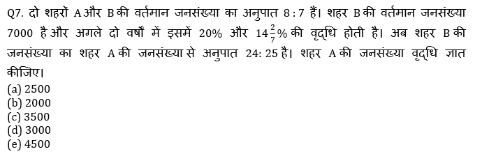 SBI, IBPS प्रीलिम्स 2021 क्वांट क्विज- 31 मार्च, 2021 | Latest Hindi Banking jobs_4.1