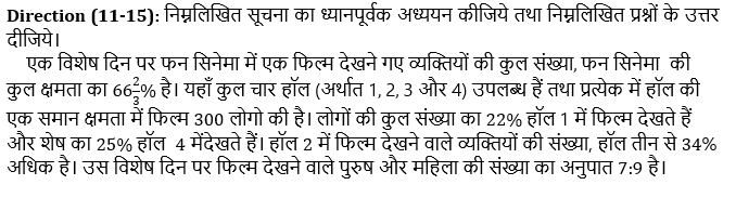 RRB PO, Clerk प्रीलिम्स क्वांट क्विज – 27 अप्रैल, 2021 – Caselet | Latest Hindi Banking jobs_5.1