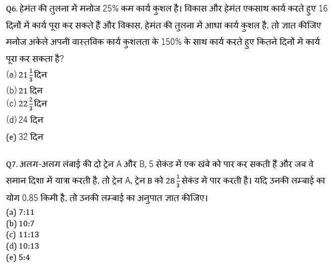 Rbi अटेंडेंट 2021 क्वांट क्विज – 1 अप्रैल | Latest Hindi Banking jobs_4.1