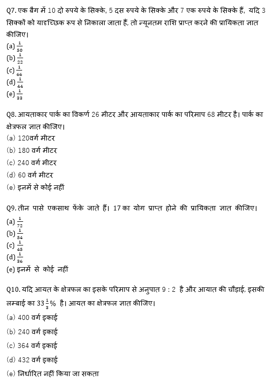 Rbi अटेंडेंट 2021 क्वांट क्विज – 2 अप्रैल | Latest Hindi Banking jobs_6.1