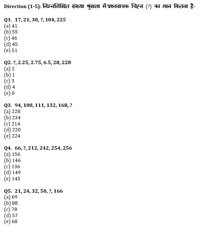 RRB PO, Clerk प्रीलिम्स क्वांट क्विज – 10 मई, 2021 – Practice Set based on Memory Based | Latest Hindi Banking jobs_4.1