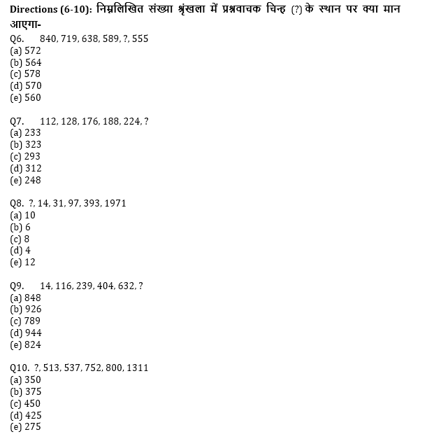 RRB PO, Clerk प्रीलिम्स क्वांट क्विज – 31 मई, 2021 – Practice Set | Latest Hindi Banking jobs_5.1