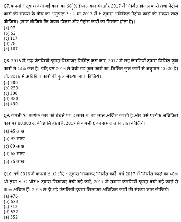 SBI PO, Clerk प्रीलिम्स क्वांट क्विज – 18 मई, 2021- Table DI | Latest Hindi Banking jobs_6.1