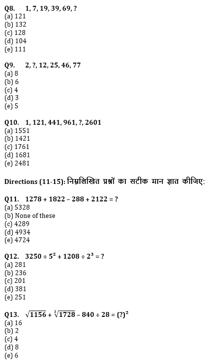 RRB PO, Clerk प्रीलिम्स क्वांट क्विज – 16 मई, 2021 – Revision Test | Latest Hindi Banking jobs_6.1