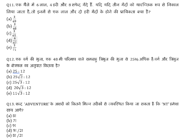 Quantitative Aptitude Quiz For SBI PO, Clerk Prelims 2021- क्वांट क्विज़ , 26 जून 2021 | Latest Hindi Banking jobs_5.1