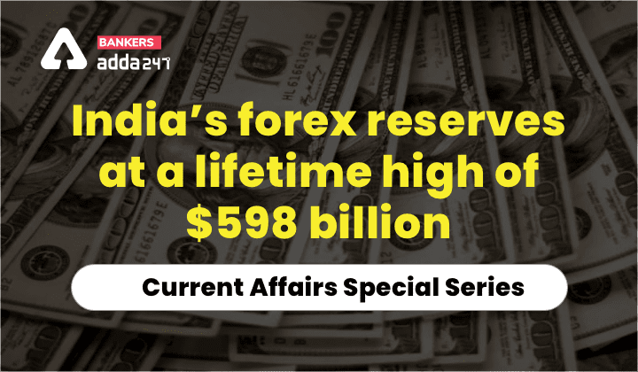 Current Affairs Special Series: विदेशी मुद्रा भंडार में भारत 598 बिलियन डॉलर के उच्चतम स्तर पर |_40.1