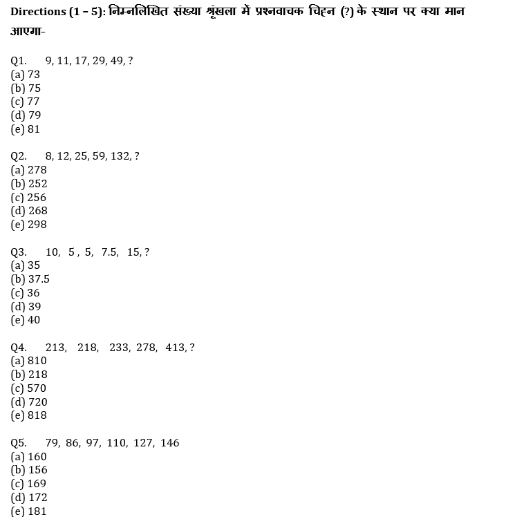 RRB PO, Clerk प्रीलिम्स क्वांट क्विज – 13 जून, 2021 – Revision Test | Latest Hindi Banking jobs_4.1