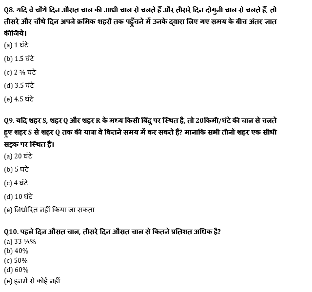 सभी बैंकिंग परीक्षाओं के लिए बेसिक क्वांट क्विज़ – 2 जून, 2021 – Arithmetic DI | Latest Hindi Banking jobs_7.1