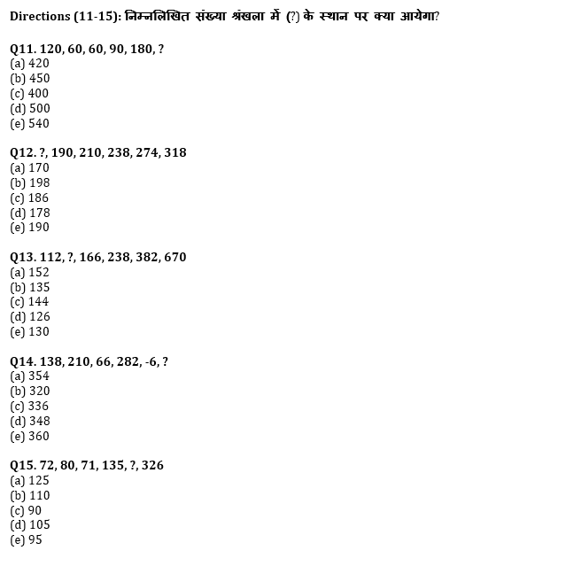 RRB PO, Clerk प्रीलिम्स क्वांट क्विज – 3 जुलाई, 2021 – Revision Test | Latest Hindi Banking jobs_7.1