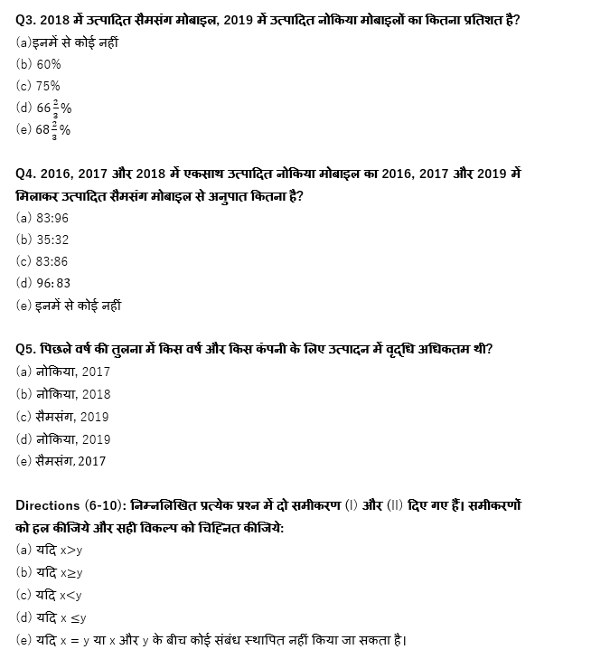 SBI PO, Clerk प्रीलिम्स क्वांट क्विज – 9 जुलाई, 2021 – Practice Set | Latest Hindi Banking jobs_5.1