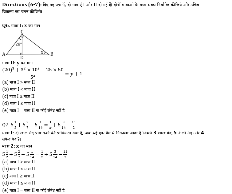 SBI CLERK मेंस क्वांट मॉक- 18 अगस्त – Number Series and Quantity Based | Latest Hindi Banking jobs_4.1