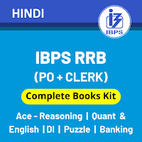 IBPS RRB PO Prelims Cut Off 2021: देखें पिछले वर्षों की IBPS RRB कट-ऑफ का ट्रेंड- Category wise & state-wise (General Cut Off Trend)- 2018, 2019 and 2020 | Latest Hindi Banking jobs_5.1