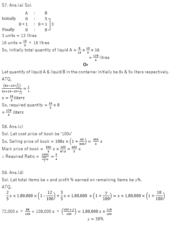 SBI/IBPS PO प्रीलिम्स क्वांट क्विज : 10th October – Mixture & Allegation, Profit & Loss and SI & CI | Latest Hindi Banking jobs_8.1
