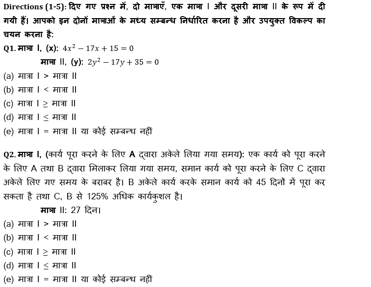 IBPS Clerk प्रीलिम्स क्वांट क्विज : 1st December – Quantity Based and Data Sufficiency | Latest Hindi Banking jobs_4.1