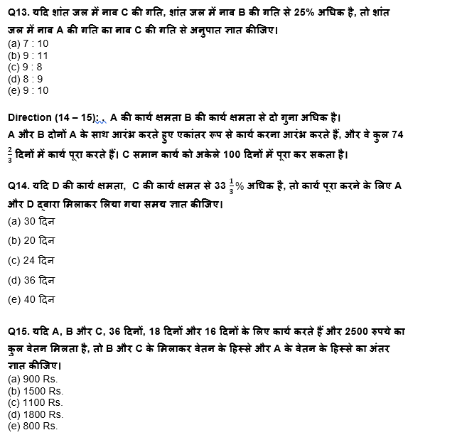 IBPS PO प्रीलिम्स क्वांट क्विज : 9th December – Practice Set | Latest Hindi Banking jobs_8.1