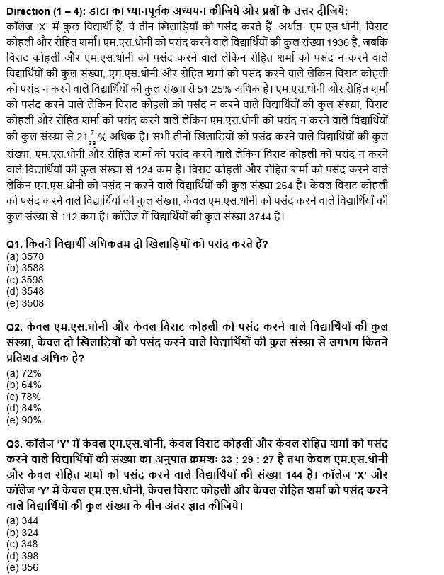 SBI/IBPS PO मेंस क्वांट क्विज 2021 : 25th December – Practice Set | Latest Hindi Banking jobs_4.1