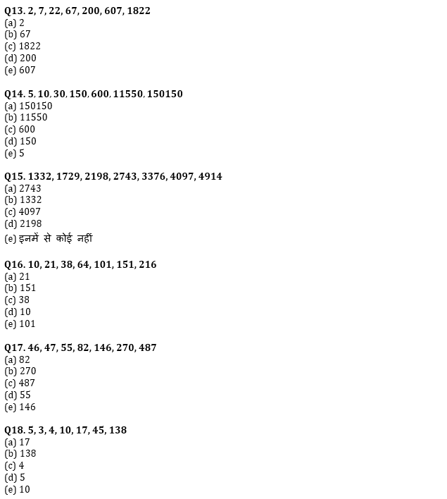 सेबी ग्रेड -A फेज़ -1, 2022 क्वांट क्विज़ : 30th January – Approximation and Wrong Series | Latest Hindi Banking jobs_6.1