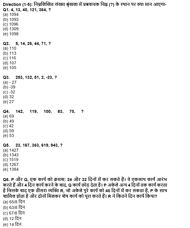 ESIC-UDC Steno & MTS क्वांट क्विज 2022 : 30th January – Practice Set | Latest Hindi Banking jobs_4.1