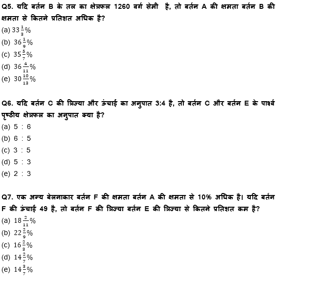 IBPS PO मेंस क्वांट क्विज 2021-2022 : 22nd January – Practice Set | Latest Hindi Banking jobs_6.1