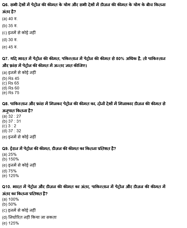 ESIC-UDC Steno & MTS क्वांट क्विज 2022 : 18th January – Data Interpretation | Latest Hindi Banking jobs_6.1