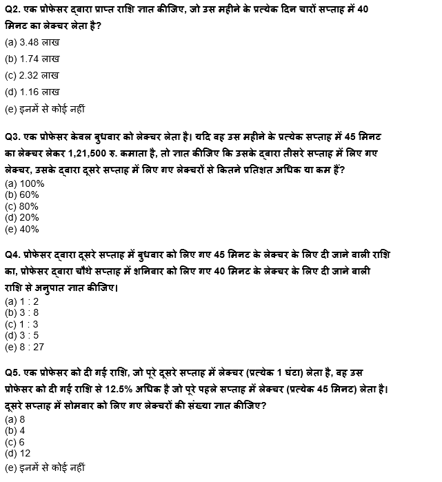 IBPS PO मेंस क्वांट क्विज 2021-2022 : 3 जनवरी – Data Interpretation | Latest Hindi Banking jobs_5.1