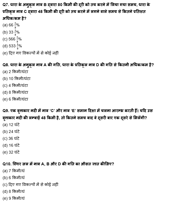 IBPS PO मेंस क्वांट क्विज 2021-2022 : 3 जनवरी – Data Interpretation | Latest Hindi Banking jobs_7.1